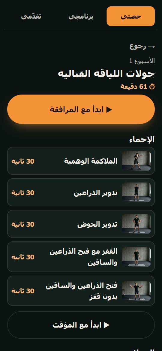 جولات MMA في التيليفون