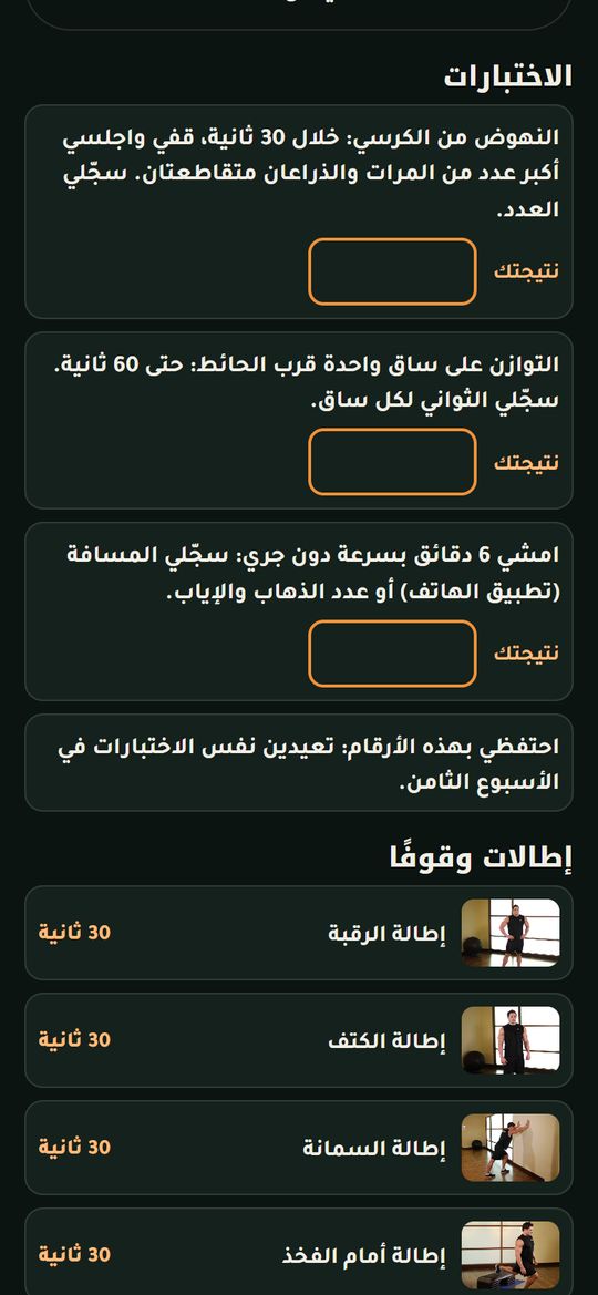 اختبارات البداية