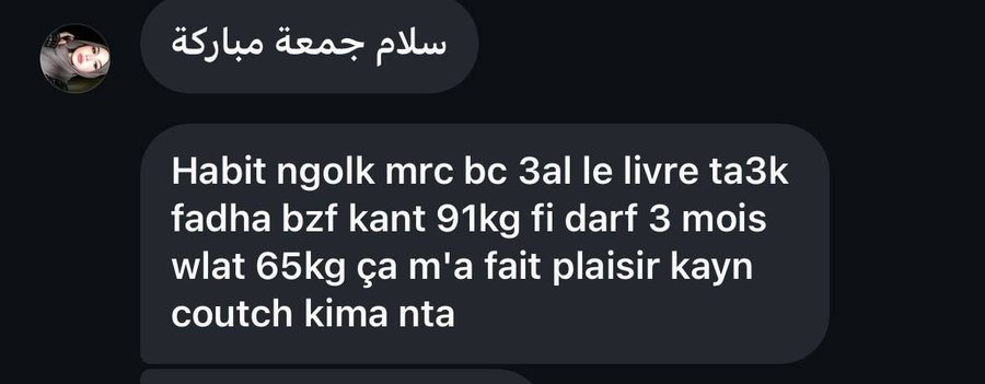 شهادة: 91 ← 65 كغ في 3 شهور بالكتاب
