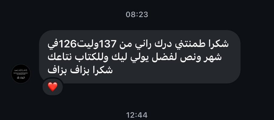 شهادة: 137 ← 126 كغ / شهر ونصف