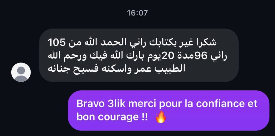 شهادة: 105 ← 96 كغ / 20 يوم