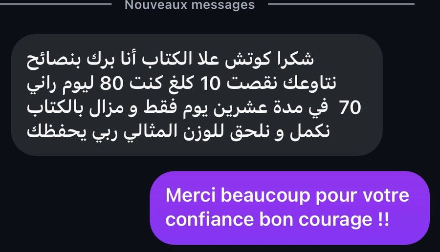 شهادة: 80 ← 70 كغ / 20 يوم