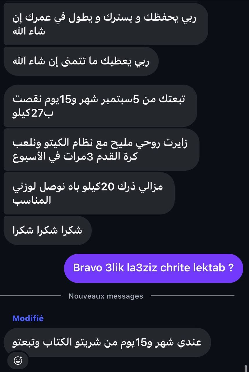 شهادة: -27 كغ / شهر ونصف