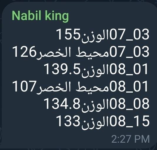 شهادة Nabil: 155 ← 133 كغ
