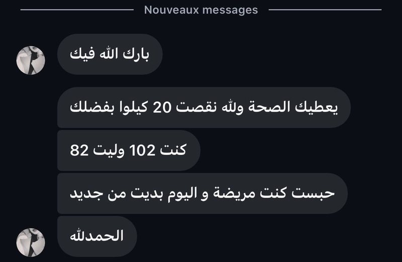 شهادة: 102 ← 82 كغ — نقصت 20 كيلو