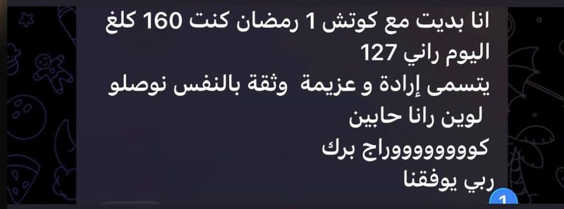 شهادة: 160 ← 127 كغ من 1 رمضان